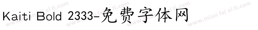 Kaiti Bold 2333字体转换